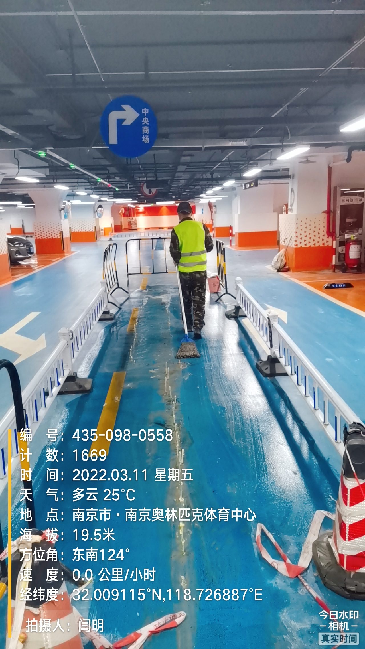 新丰地下伸缩缝堵漏新技术