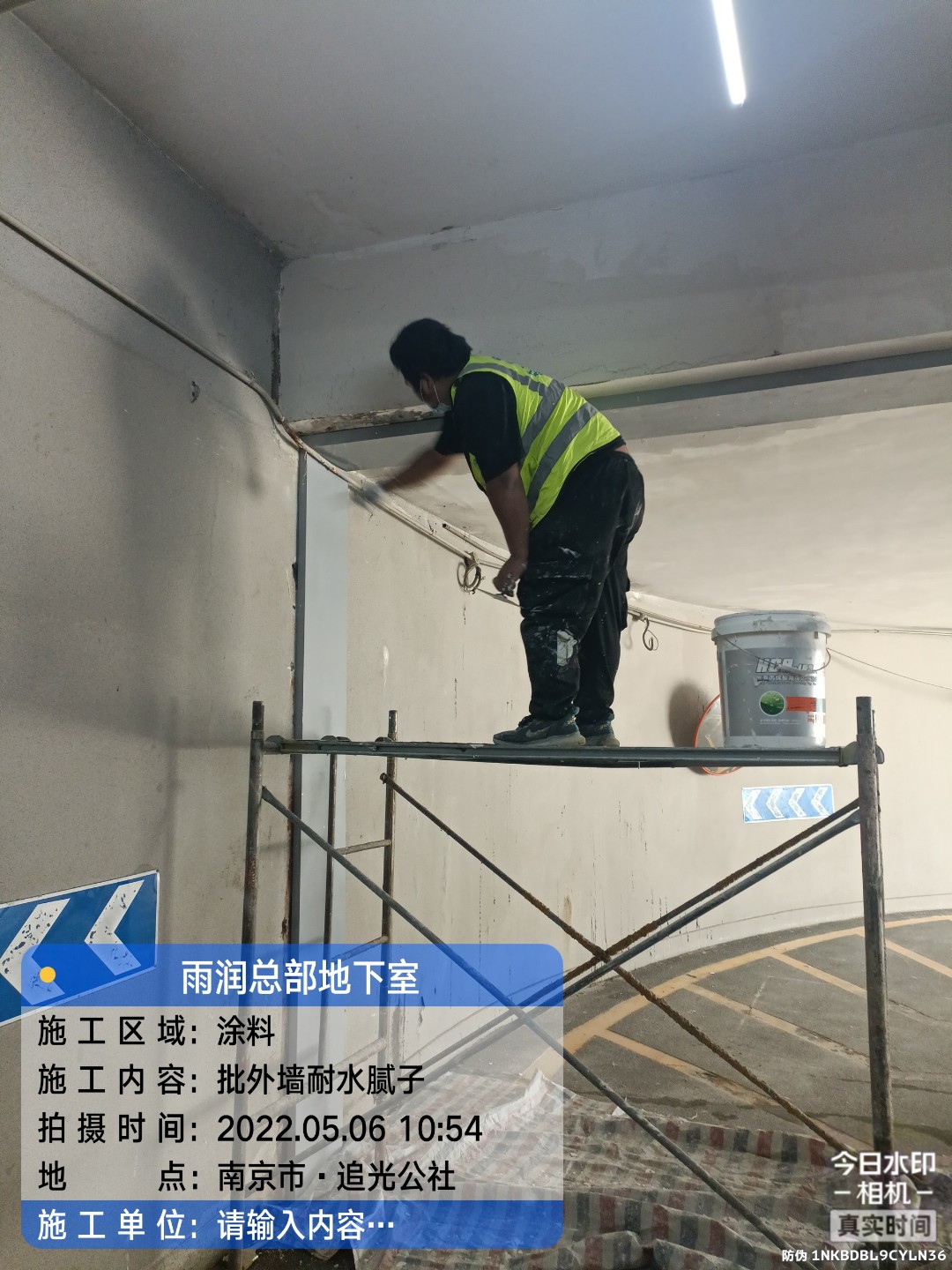 新丰地下室车库修缮案例