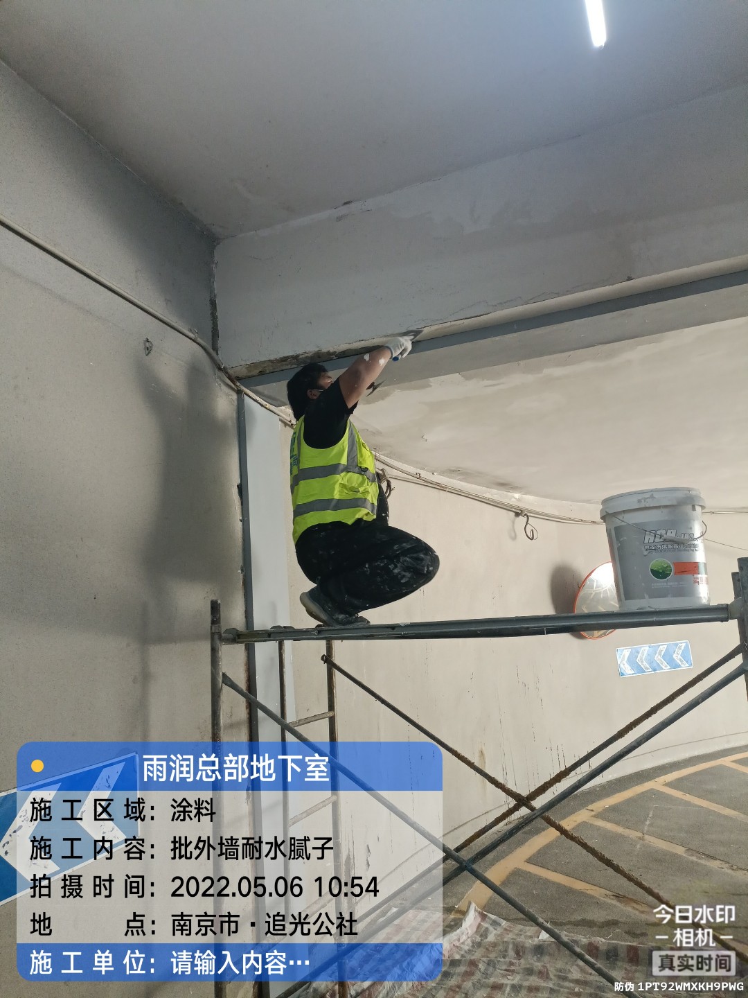 新丰地下伸缩缝渗水渗漏治理