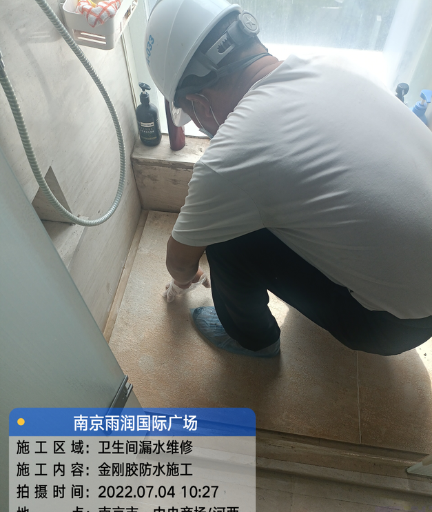 新丰家庭卫生间渗水的处理与维护方法
