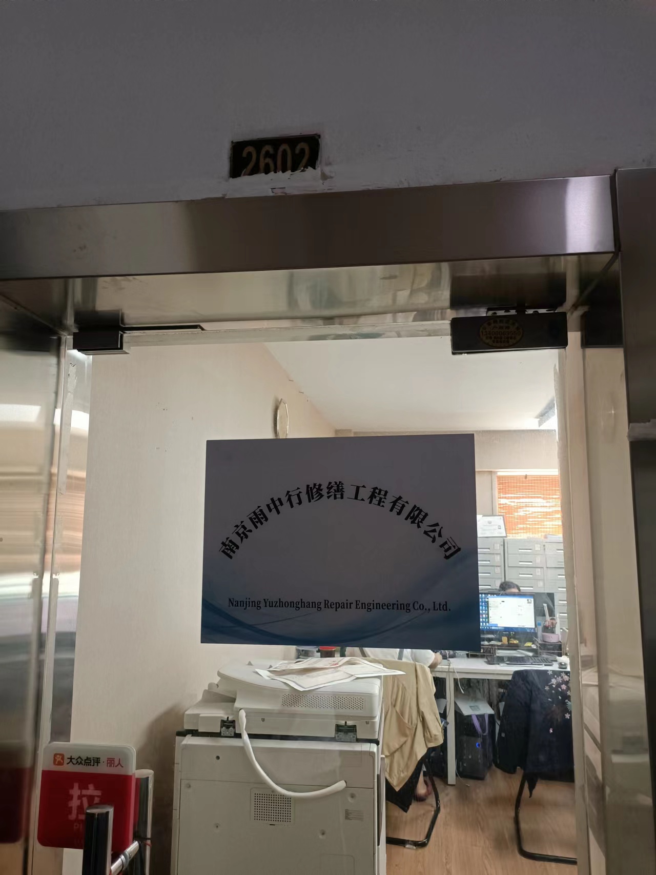 新丰第三方房屋维修单位